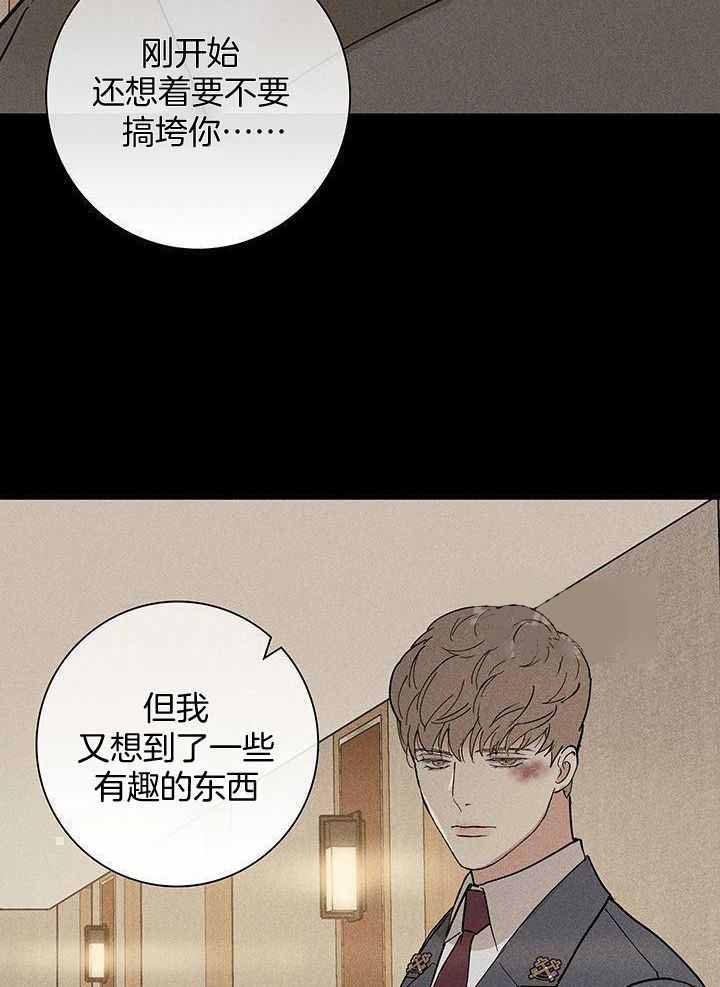 已婚男和离婚女漫画,第149话1图