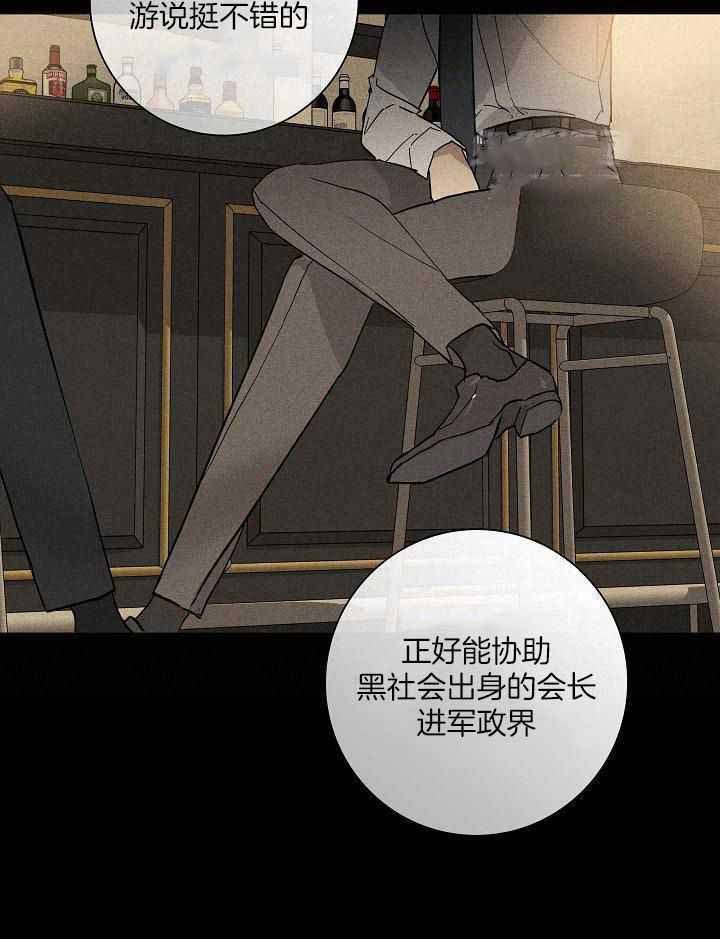 已婚男吻前女友漫画,第138话1图