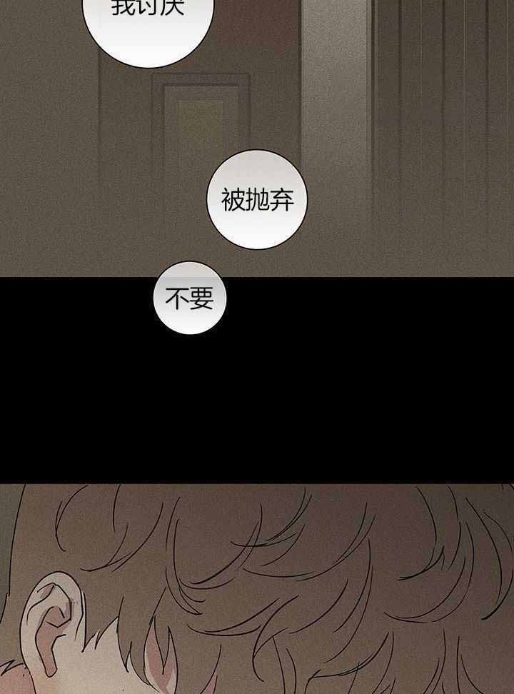 己婚男人漫画,第154话1图