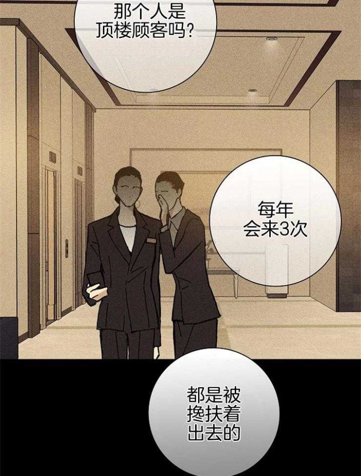 已婚男吻前女友漫画,第38话2图