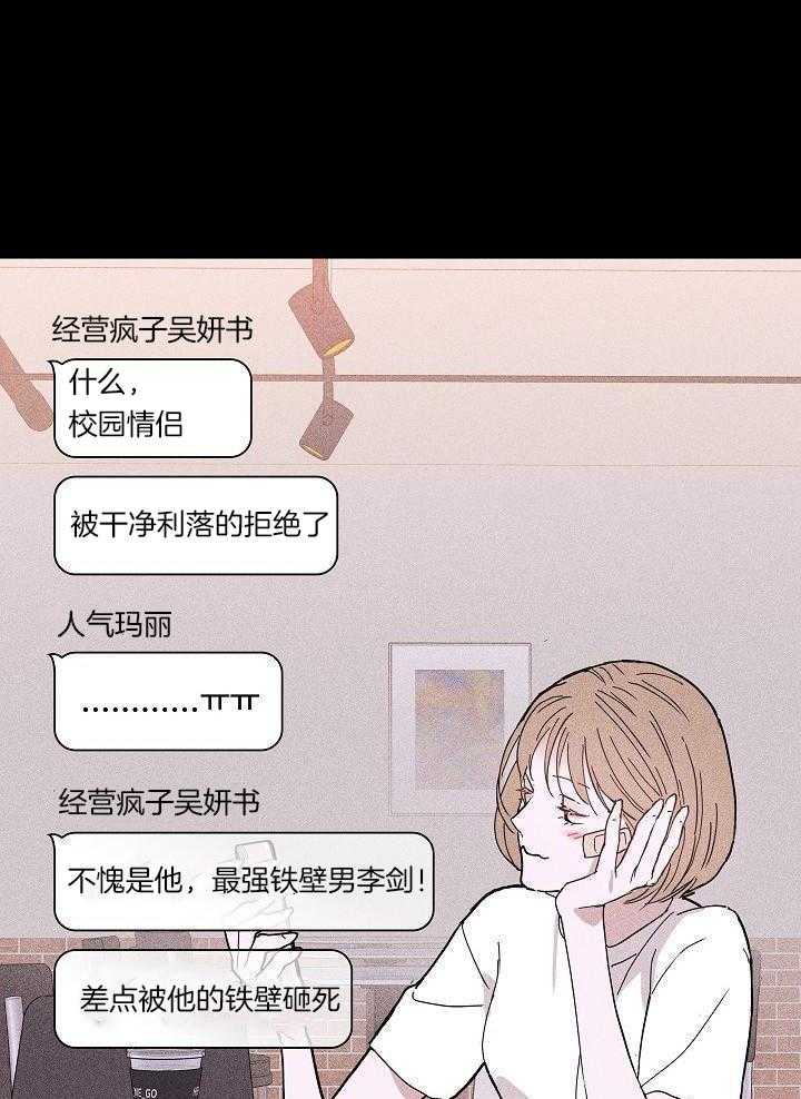 已婚男追离异女漫画,第76话2图