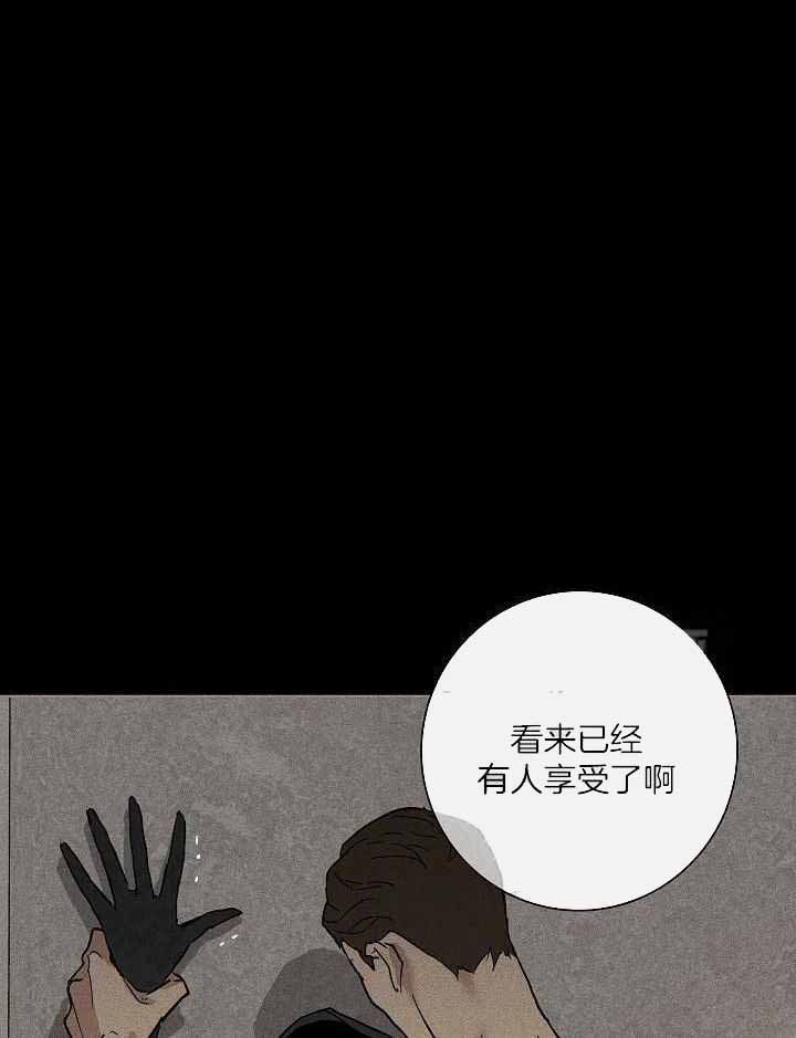 已婚男性漫画,第138话2图