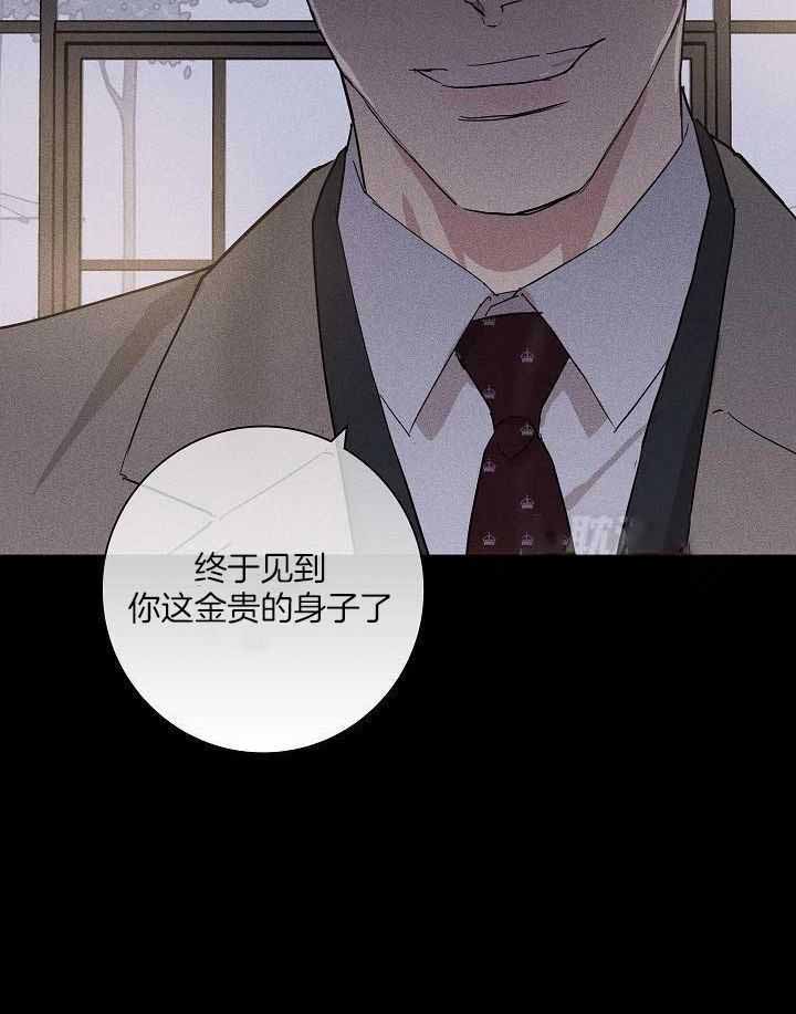 己婚男人漫画,第130话2图