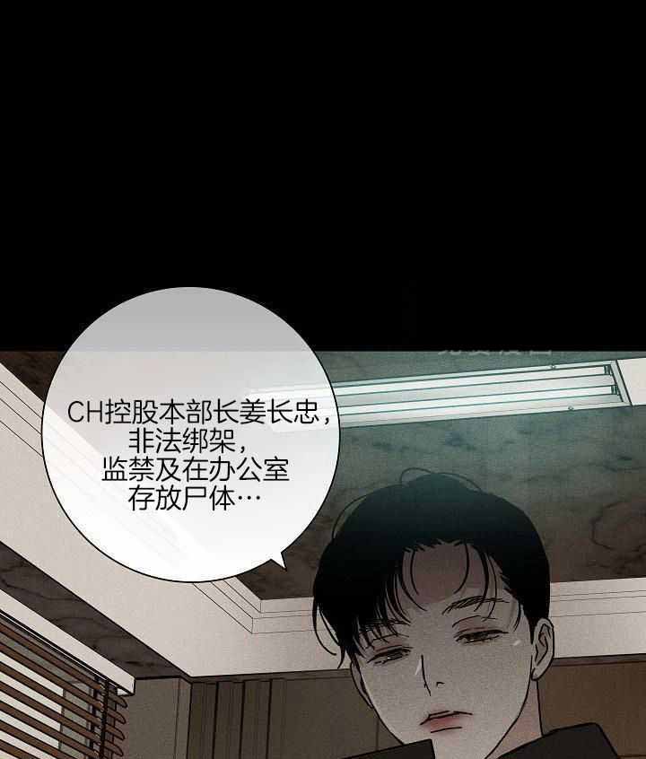 已婚男第一季完结免费观看漫画,第144话1图