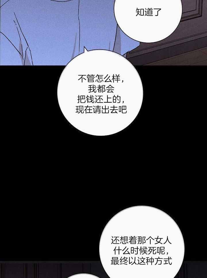 已婚男二选一漫画,第104话1图