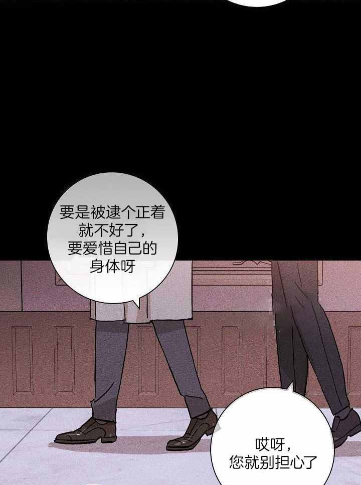 已婚男联盟漫画,第105话2图