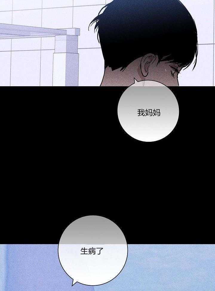 已婚男漫画全集漫画,第78话2图