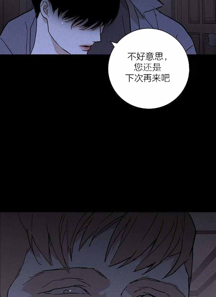 已婚男相亲完整版漫画,第103话1图