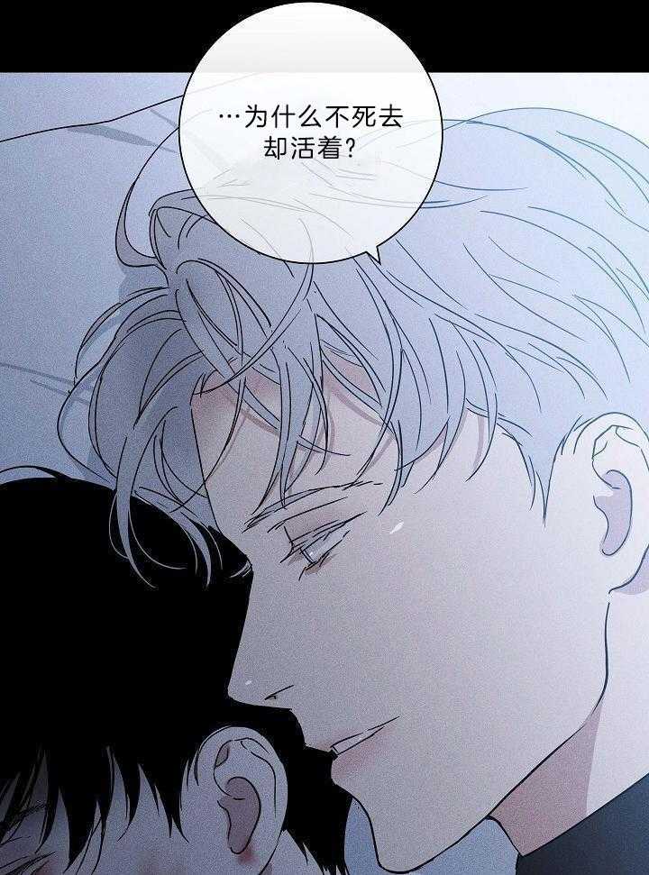 已婚男吻前女友漫画,第115话2图