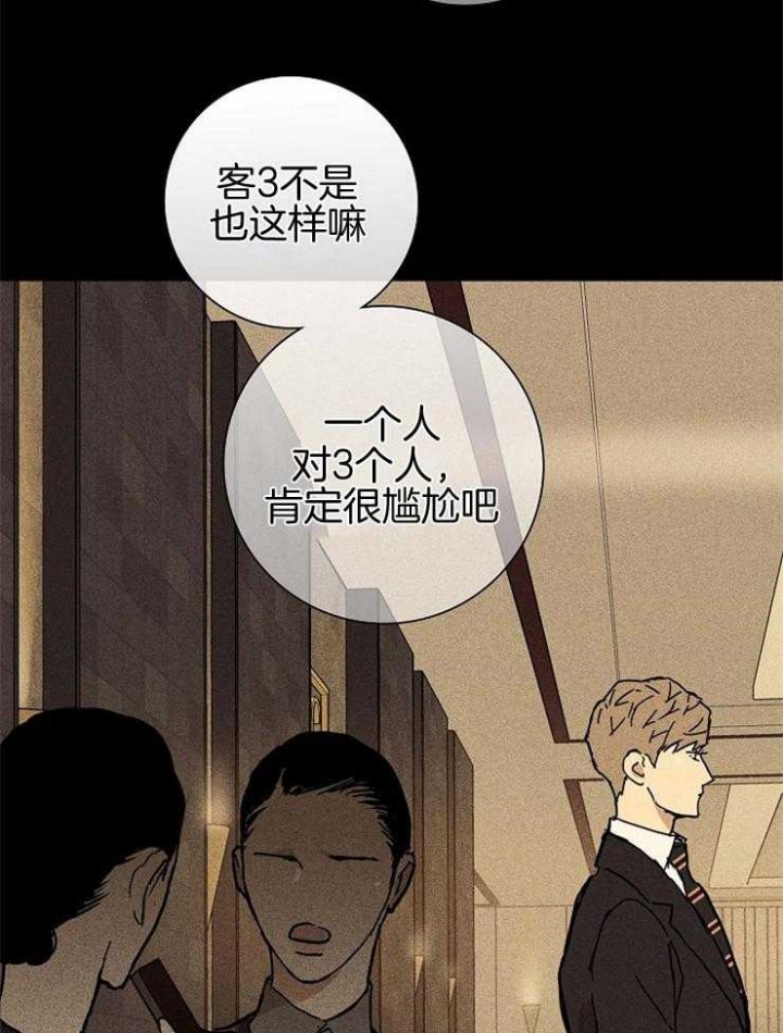 已婚男吻前女友漫画,第38话1图