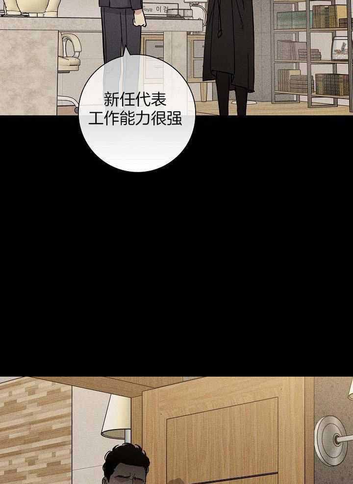 已婚男克制感情漫画,第142话2图