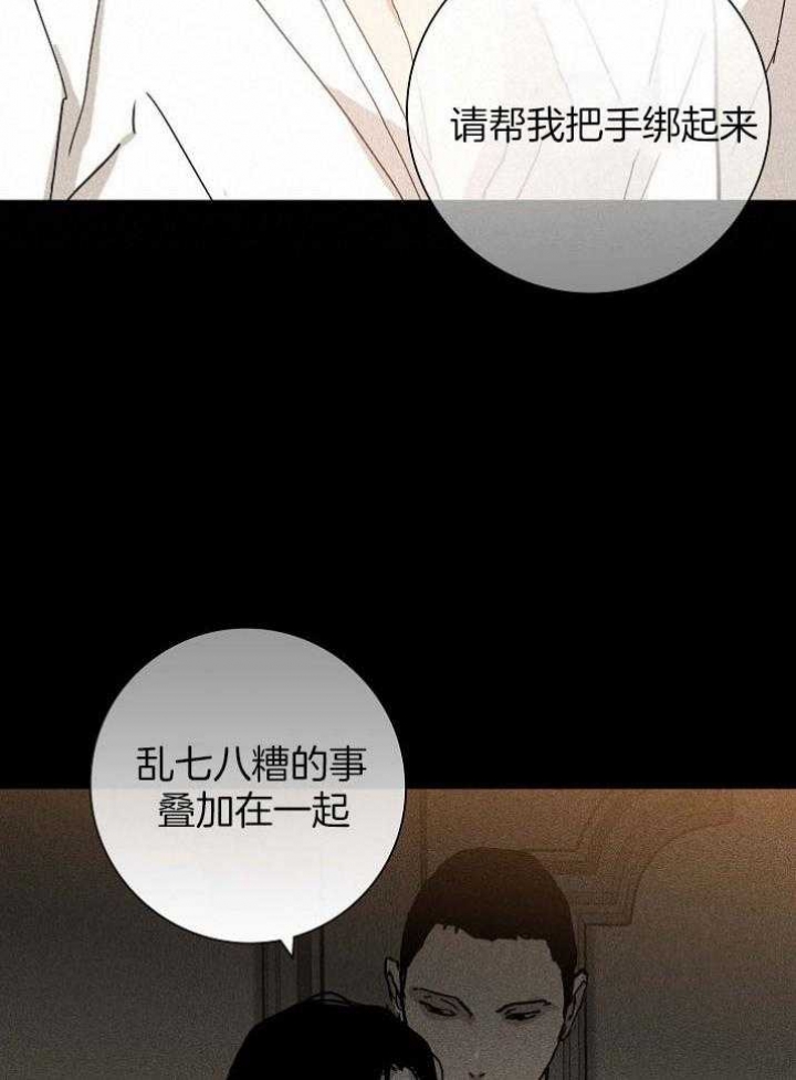 已婚男第二季预告漫画,第47话2图