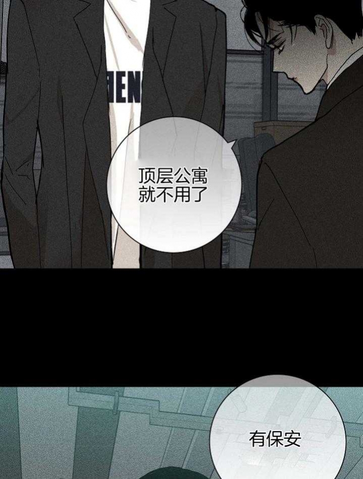 己婚男人漫画,第43话2图