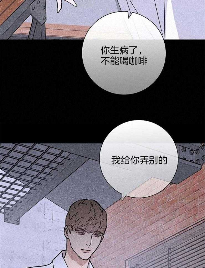 已婚男子漫画,第57话2图