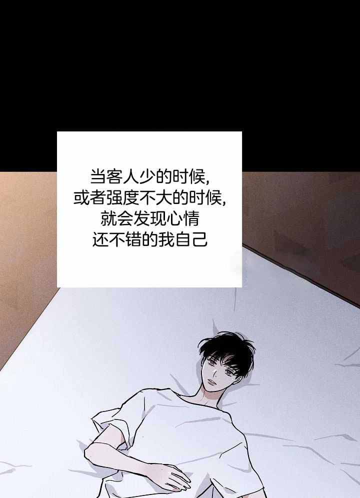 已婚男第一季完结免费观看漫画,第109话2图