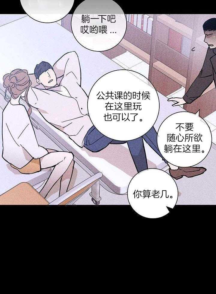 己婚男人漫画,第80话2图