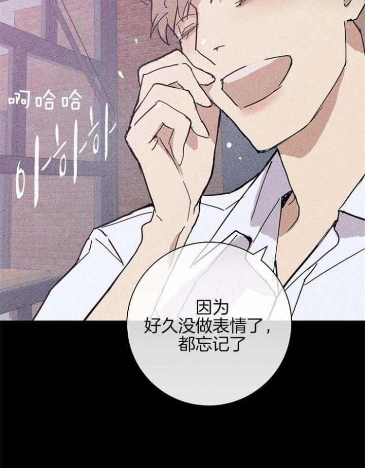 已婚男子漫画,第29话1图