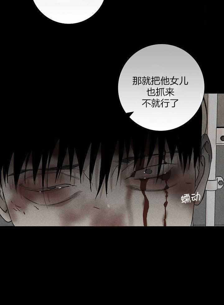 已婚男的爱情是真的吗漫画,第126话1图