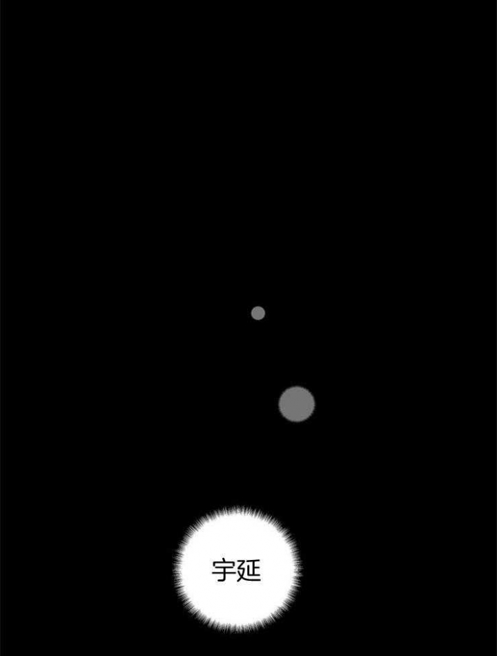 已婚男遇到渣女漫画,第38话1图