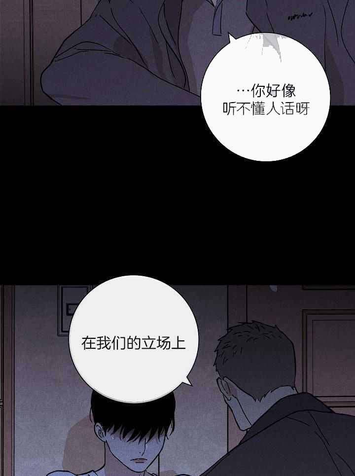 已婚男与未婚女的电视剧漫画,第104话1图