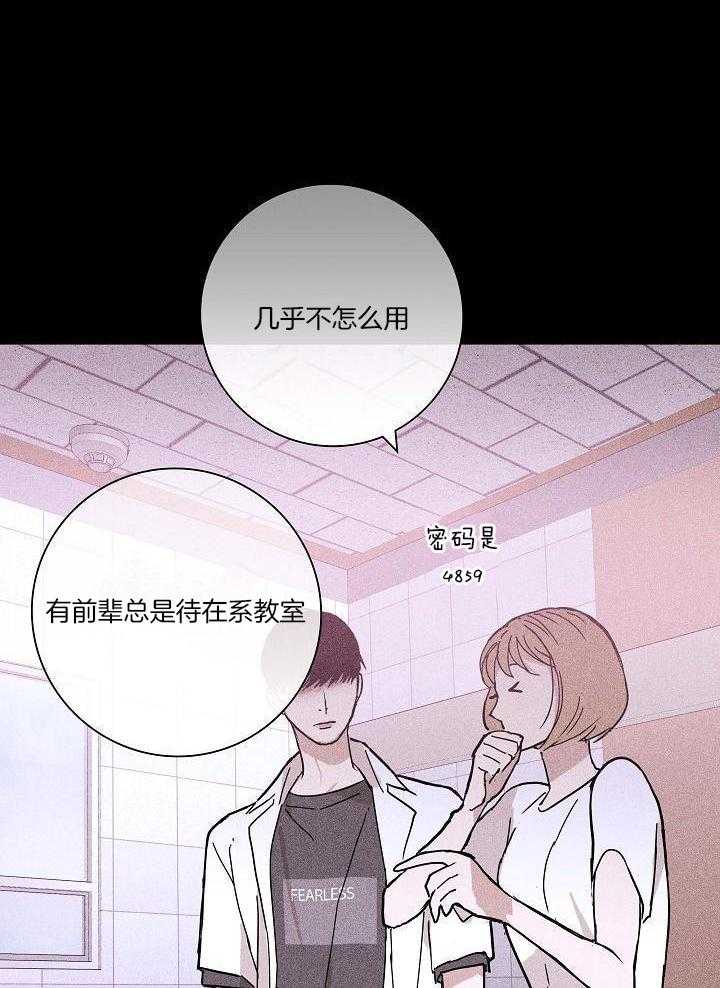 已婚男吻前女友漫画,第79话2图