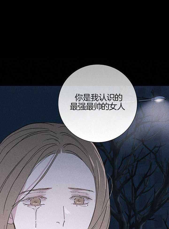 己婚男人漫画,第158话1图