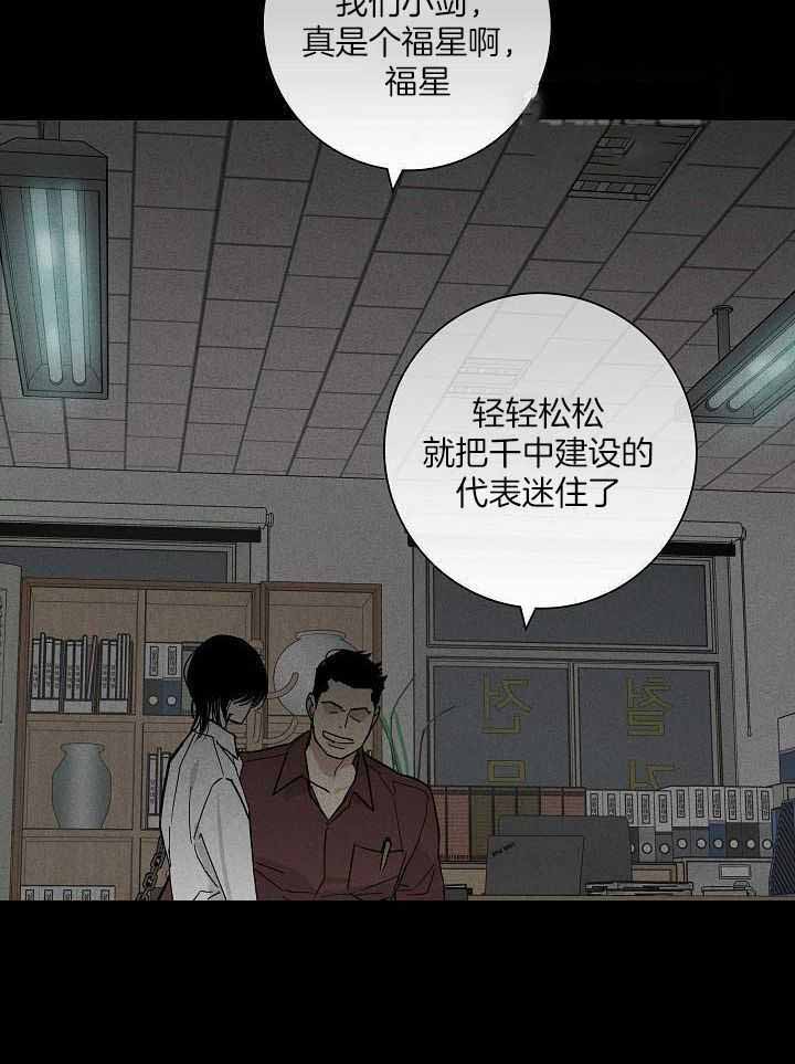 已婚男与未婚女的电视剧漫画,第127话2图