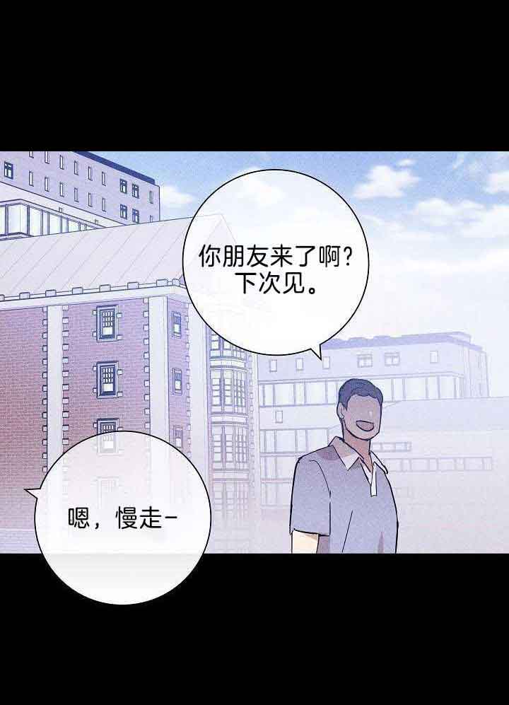 已婚的男士漫画,第94话2图