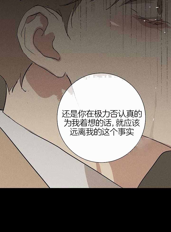 已婚男知乎漫画,第155话2图