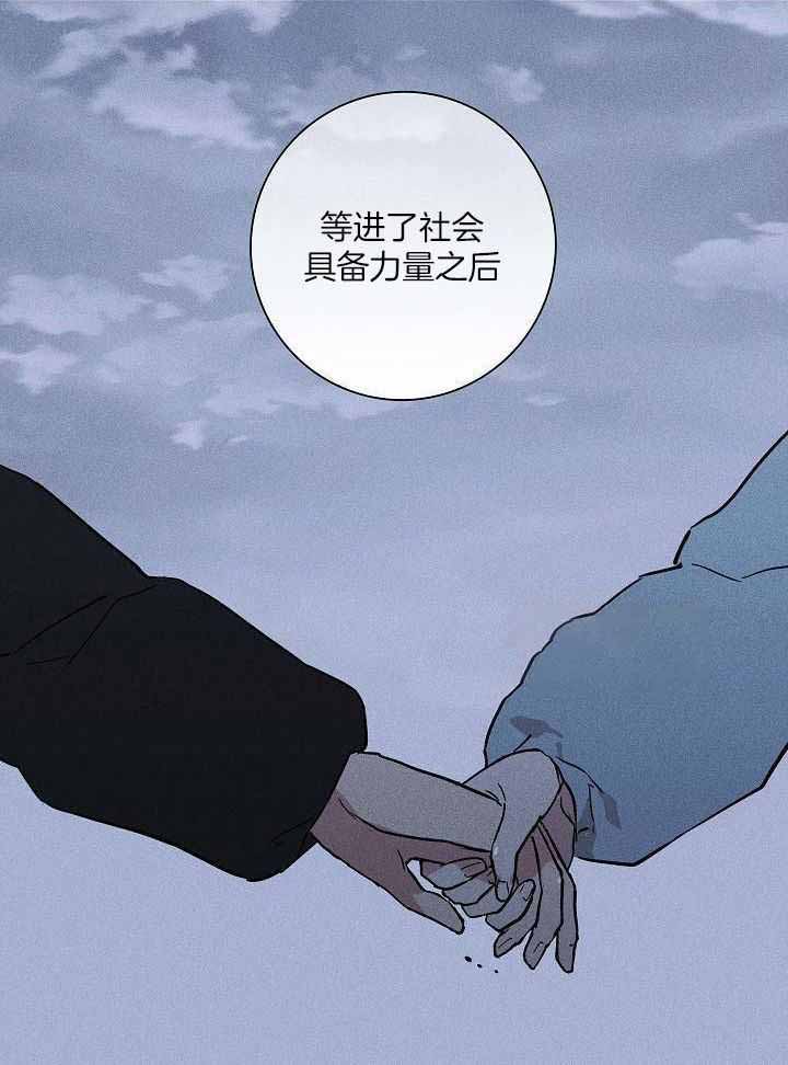 已婚男的特征漫画,第119话2图