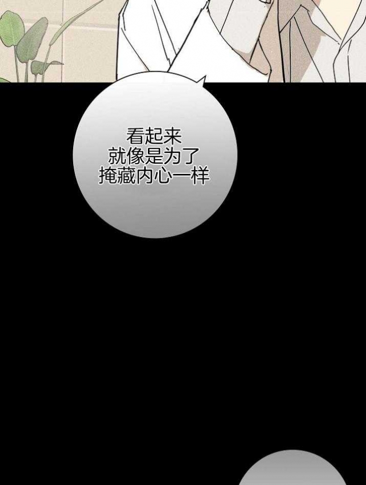 已婚it男漫画,第42话2图