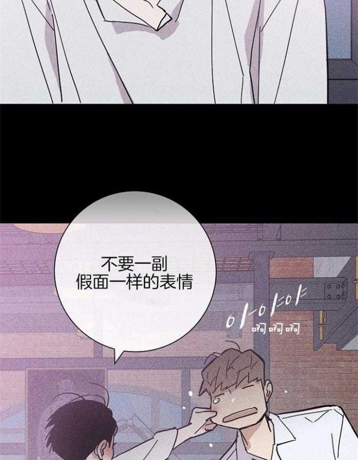 已婚男子漫画,第29话1图