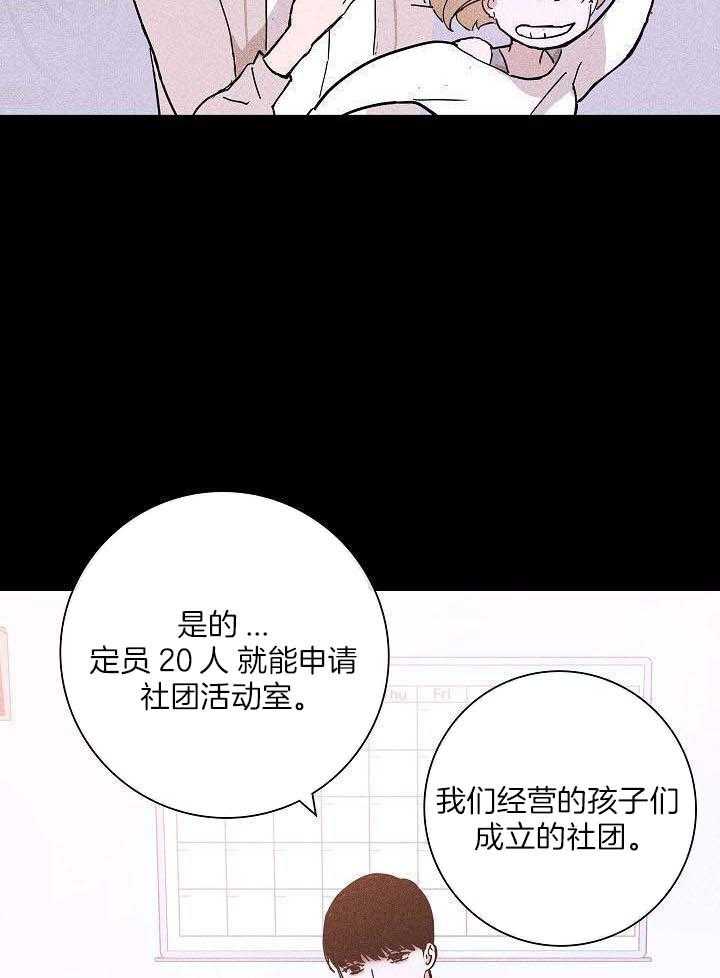 已婚男吻前女友漫画,第80话1图