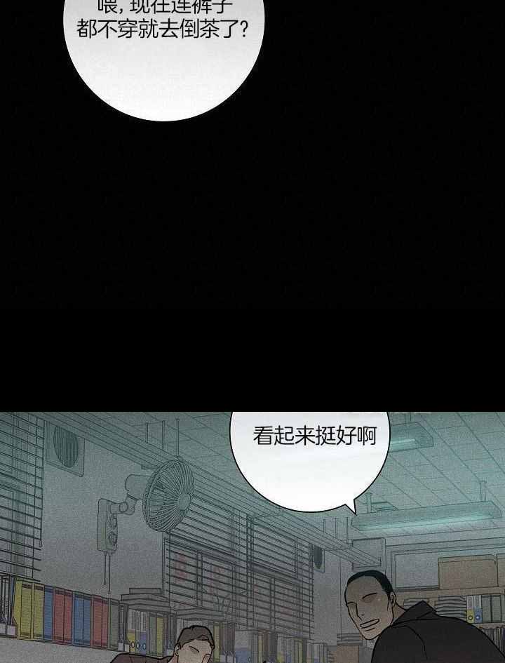 已婚男已经爱上你的征兆漫画,第125话2图