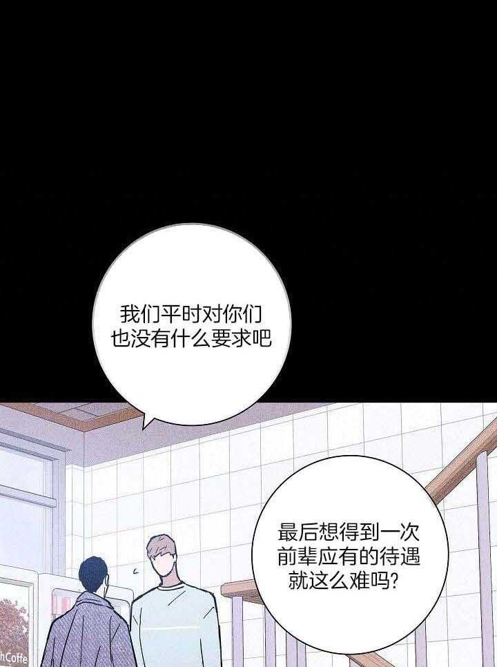 已婚男知乎漫画,第74话1图