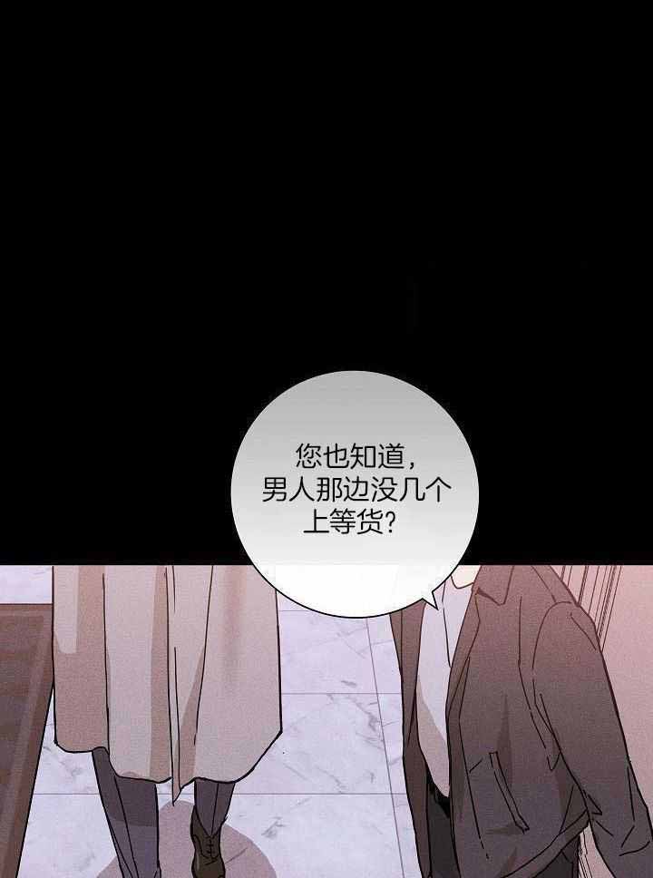 已婚男生漫画,第105话2图