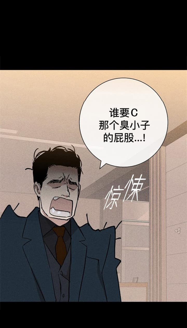 已婚男是不是真的爱你漫画,第20话1图