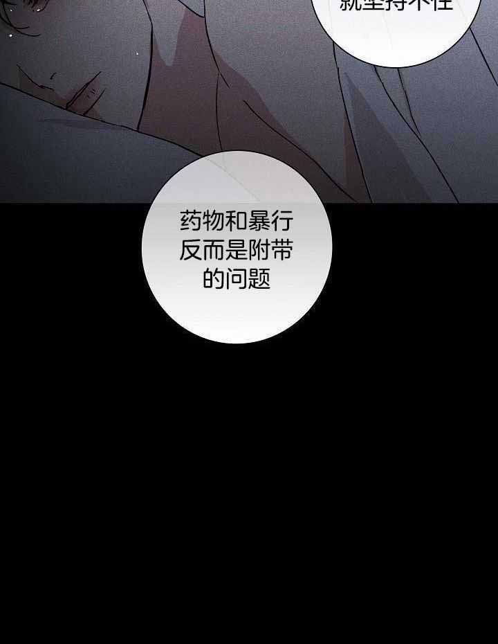 已婚男恋爱漫画,第108话1图