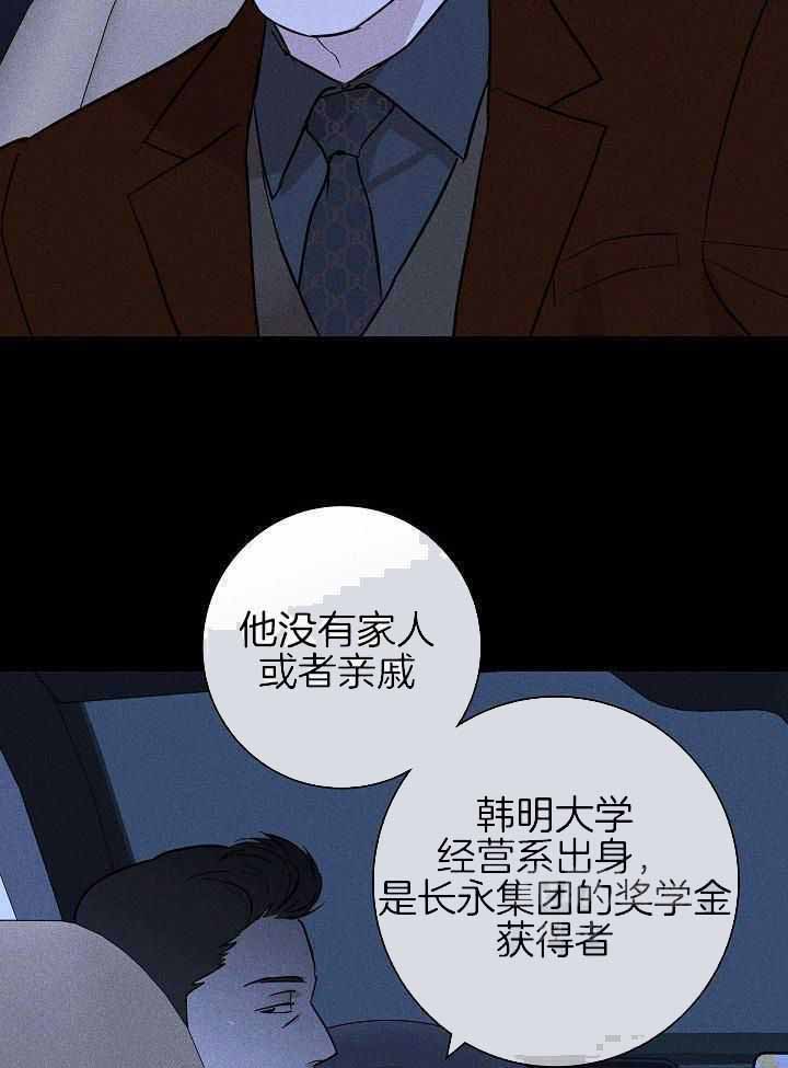 已婚男吻前女友漫画,第135话2图