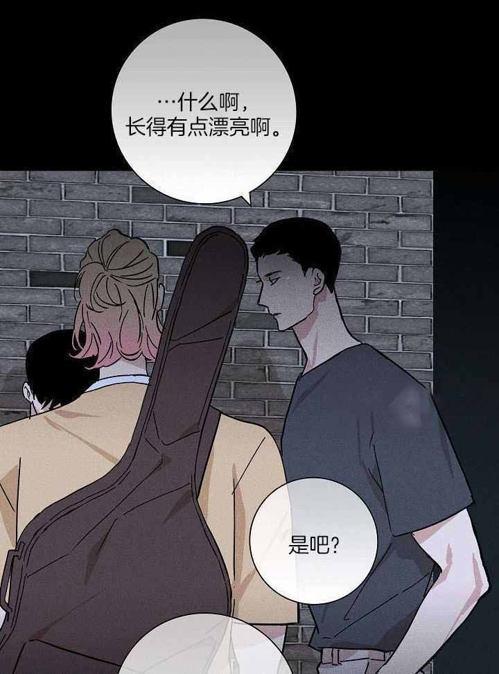 已婚男是不是真的爱你漫画,第99话2图