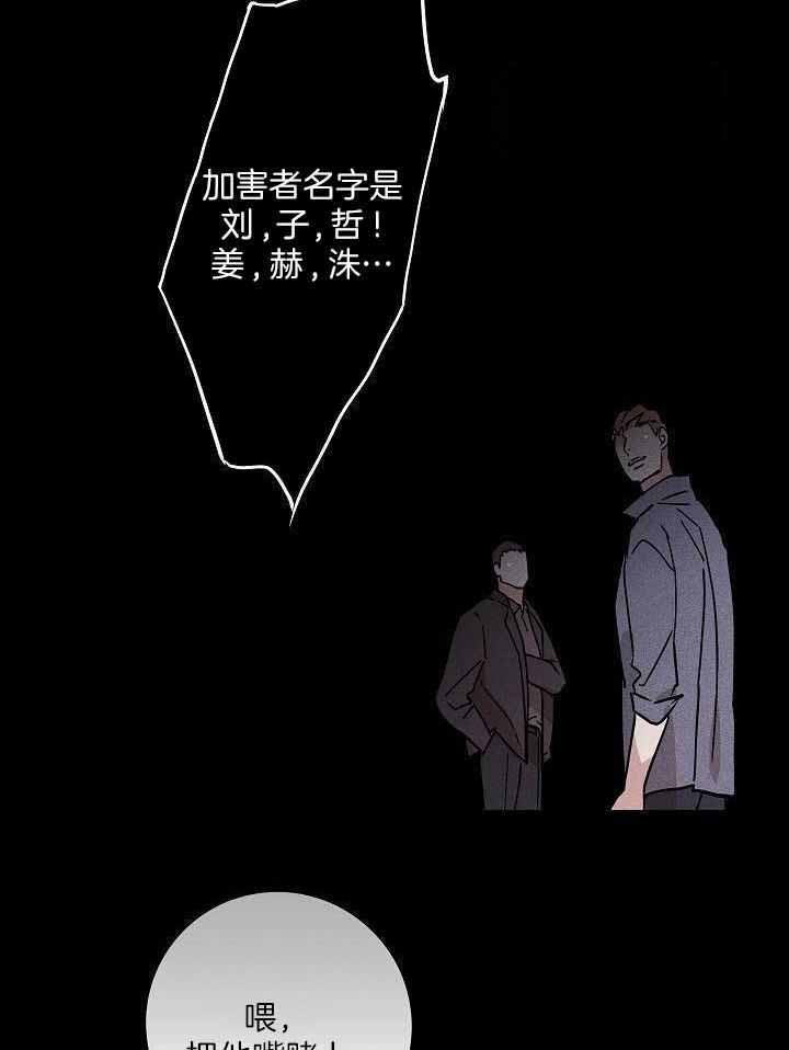 已婚男吻前女友漫画,第106话2图