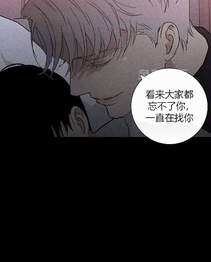 已婚男吻前女友漫画,第122话2图