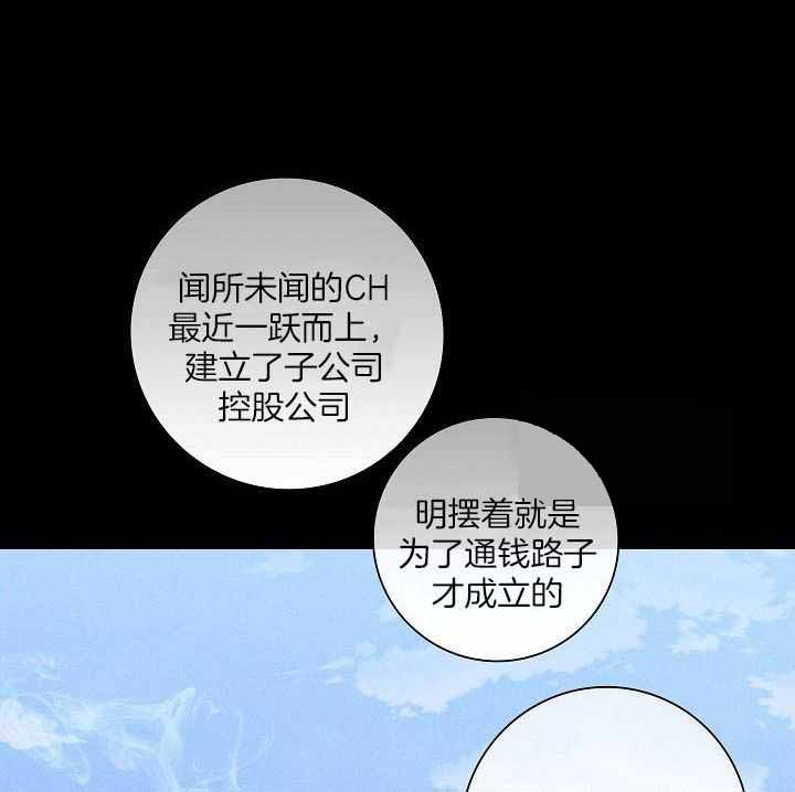 已婚男第一季完结免费观看漫画,第129话1图