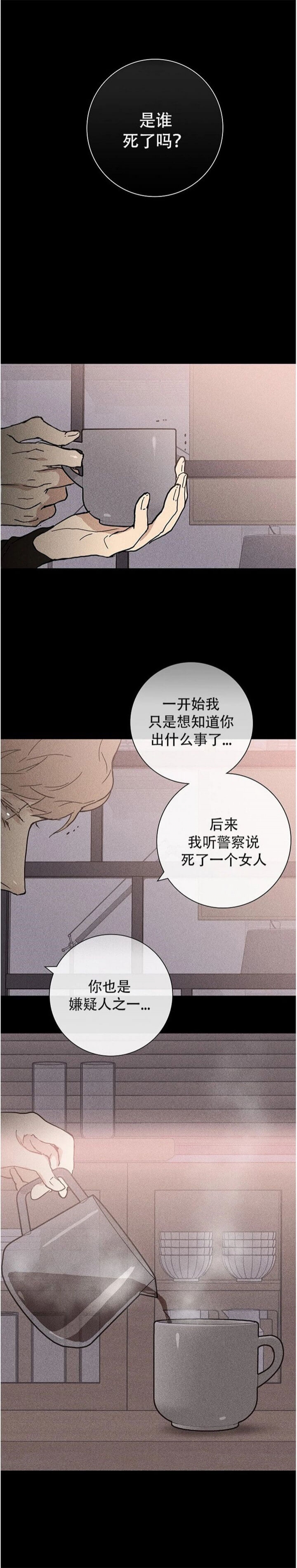 已婚男是不是真的爱你漫画,第14话1图