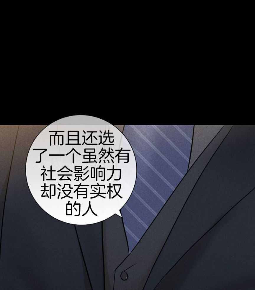 这就是已婚男人的浪漫吧漫画,第159话1图