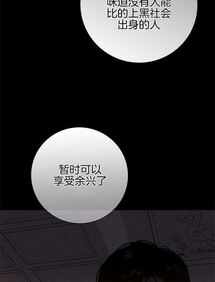 已婚男是什么意思漫画,第39话2图