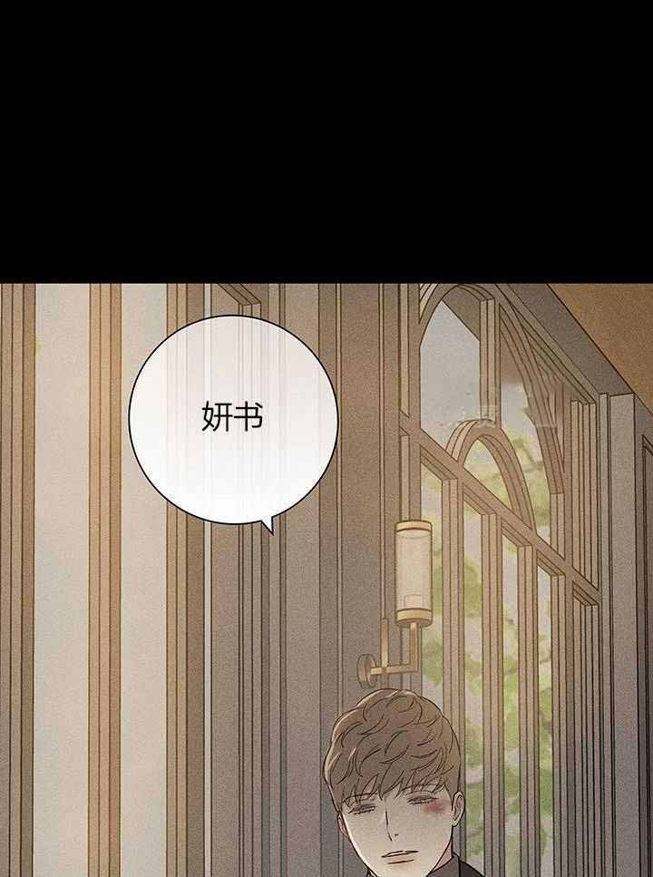 已婚男第一季完结免费观看漫画,第157话1图