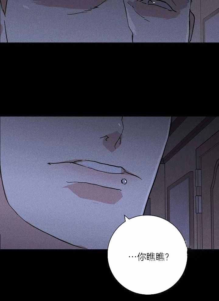 已婚男相亲完整版漫画,第103话2图