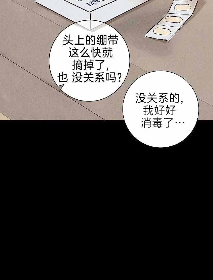 已婚男吻前女友漫画,第148话1图