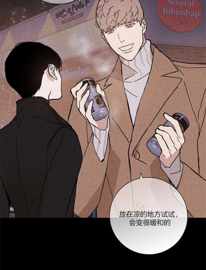 已婚男和离异女漫画,第35话2图